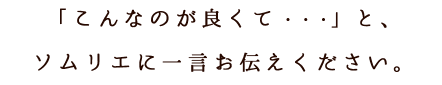 こんなのが良くて…