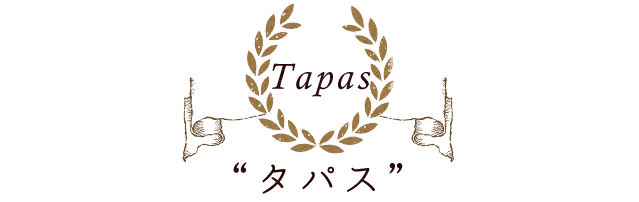 Tapas“タパス”